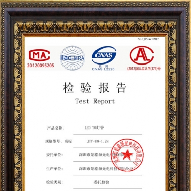 2016LED T8檢驗報告