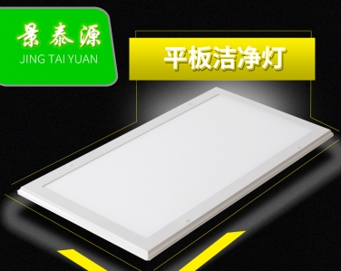 陜西遠誠調味食品有限公司使用景泰源LED潔凈燈